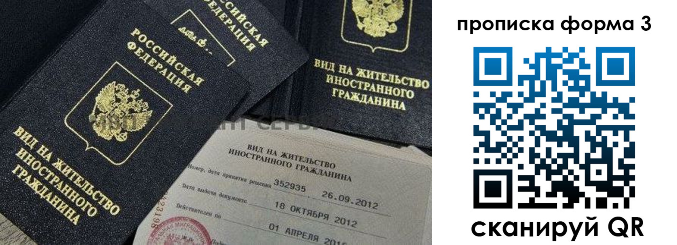 прописка для военкомата в Тыве