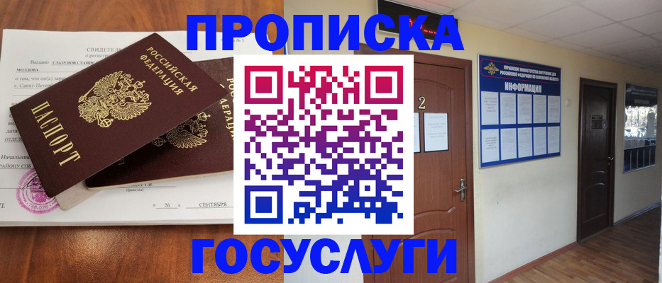 временная регистрация госуслуги в Тыве