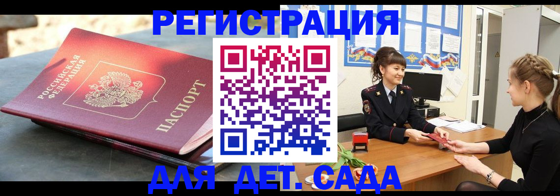 временная регистрация собственник в Тыве